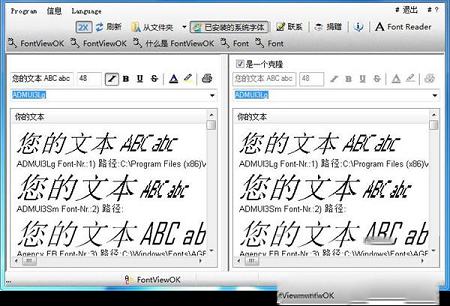 FontViewOK