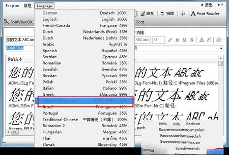 FontViewOK下载-FontViewOK(字体预览工具)v6.81绿色中文版