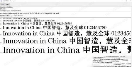 方正宋黑简体