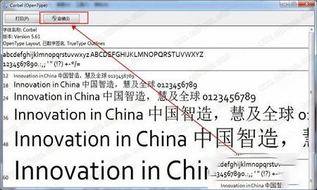 白鸽天行体字体下载-白鸽天行体