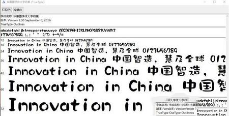 方正粗圆字体下载-方正粗圆字体