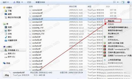方正仿宋简体字体下载-方正仿宋简体