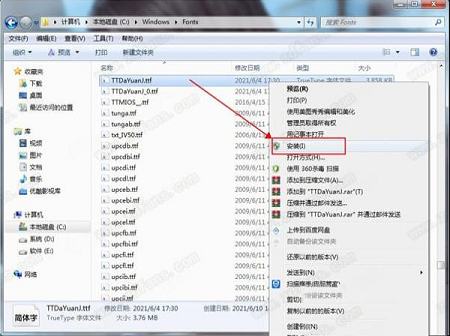方正仿宋简体字体下载-方正仿宋简体