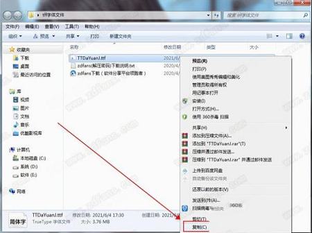 霞鹜文楷下载-霞鹜文楷