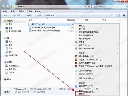 千图雪花体字体下载-千图雪花体