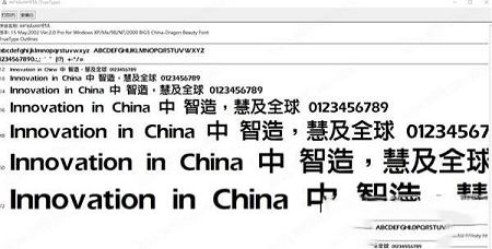 中国龙中粗黑体下载-中国龙中粗黑体