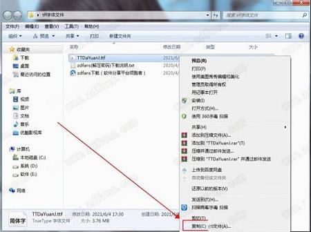 中国龙中粗黑体下载-中国龙中粗黑体