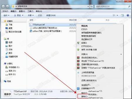 光棍节字体下载-光棍节字体
