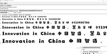 上首熊猫体下载-上首熊猫体