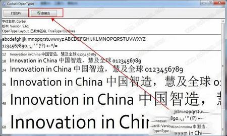 上首熊猫体下载-上首熊猫体