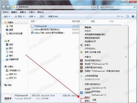 奶酪陷阱体字体下载-奶酪陷阱体