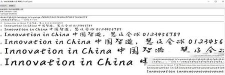 恰似惊鸿落人间字体字体下载-恰似惊鸿落人间体