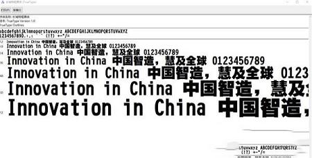 长城特粗黑体下载-长城特粗黑体