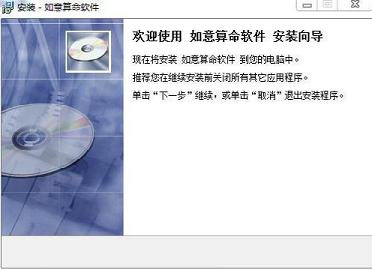 如意算命软件下载-如意算命软件v2.6官方版