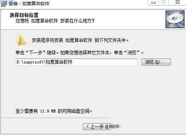 如意算命软件下载-如意算命软件v2.6官方版