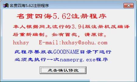 名贯四海起名测名软件破解版下载-名贯四海起名测名软件v5.66绿色破解版