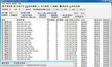 100分宝宝取名软件下载-亿名通100分宝宝取名软件v3.0.0免费版