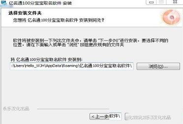 100分宝宝取名软件下载-亿名通100分宝宝取名软件v3.0.0免费版