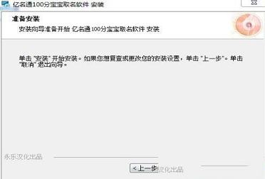 100分宝宝取名软件下载-亿名通100分宝宝取名软件v3.0.0免费版