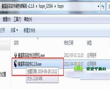 皇室起名软件下载-皇室起名软件v2.1.8绿色破解版