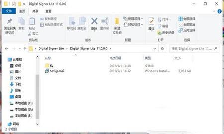 Digital Signer Lite下载-Digital Signer Litev11.5破解版