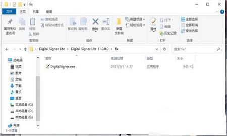 Digital Signer Lite下载-Digital Signer Litev11.5破解版