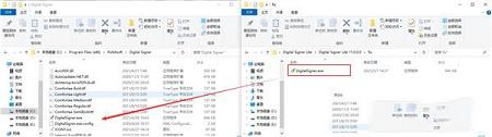 Digital Signer Lite下载-Digital Signer Litev11.5破解版