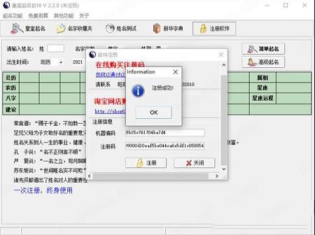 皇室取名软件下载-皇室取名软件v2.2.8绿色破解版