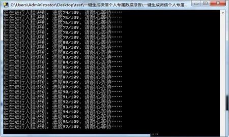 一键生成微信个人专属数据报告下载-一键生成微信个人专属数据报告v1.1绿色版