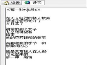 古诗词自动生成下载-古诗词自动生成器免费版