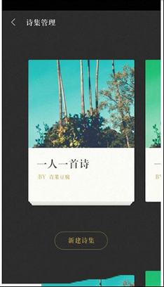 古诗词自动生成下载-古诗词自动生成器免费版