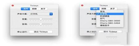 键盘音效软件下载-Tickeysv1.1.1绿色中文版