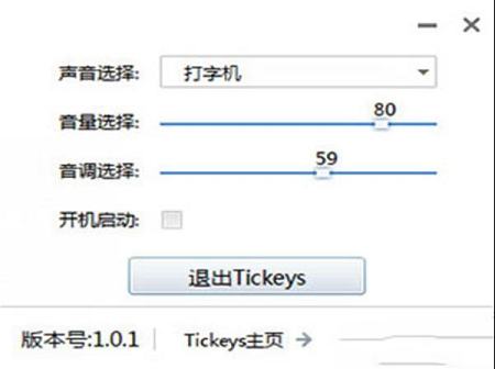 键盘音效软件下载-Tickeysv1.1.1绿色中文版