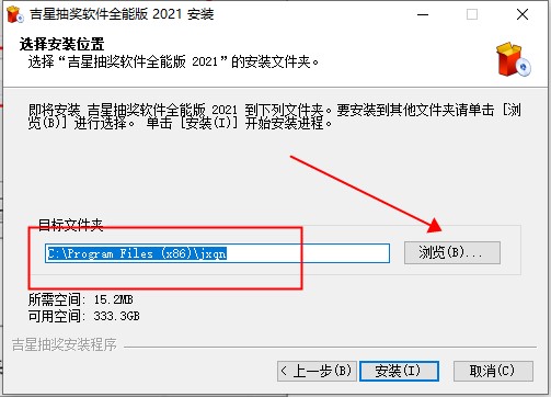 吉星抽奖软件破解版下载-吉星抽奖软件全能版破解版 v2021