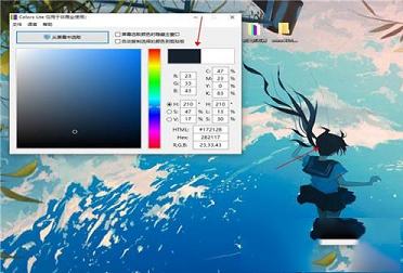 颜色抓取器下载-颜色抓取器v2.1.0.5绿色版
