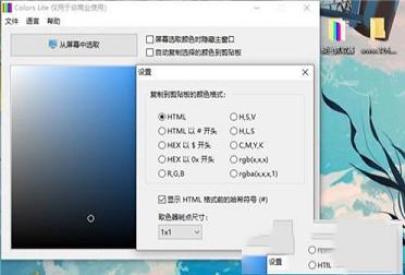 颜色抓取器下载-颜色抓取器v2.1.0.5绿色版