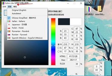颜色抓取器下载-颜色抓取器v2.1.0.5绿色版