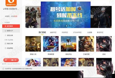 U号租下载-U号租v2.0.0.1官方版