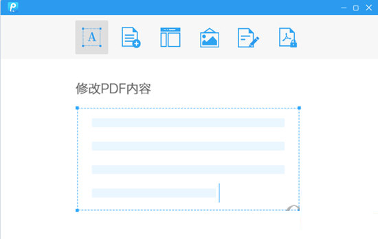 转转大师PDF编辑器