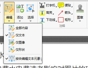编辑模式