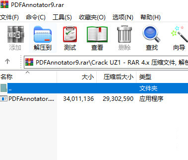 PDF Annotator9中文破解版