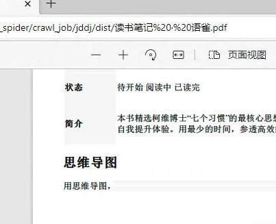 url转pdf工具