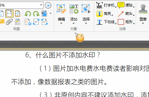 转转大师编辑文字