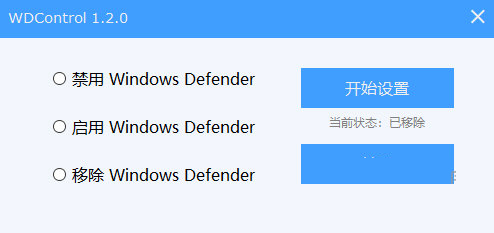 WDControl下载-WDControl(Windows Defender状态设置工具) V1.7.0 中文免费版