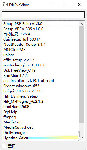 DirExeView下载-DirExeView(程序所在目录查看器) V1.0 绿色免费版