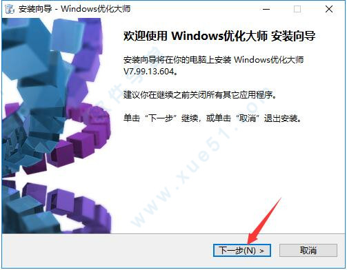 windows优化大师免安装版下载-windows优化大师v7.99.13.604官方版
