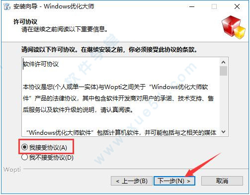 windows优化大师免安装版下载-windows优化大师v7.99.13.604官方版