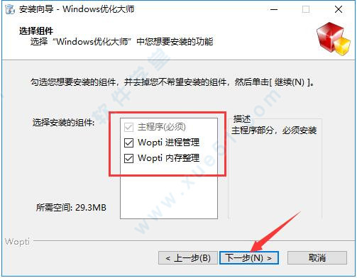 windows优化大师免安装版下载-windows优化大师v7.99.13.604官方版