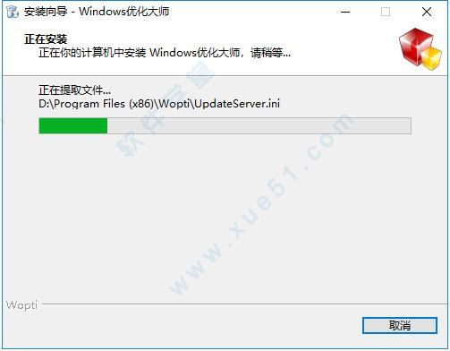 windows优化大师免安装版下载-windows优化大师v7.99.13.604官方版