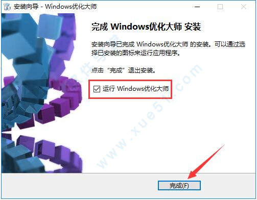 windows优化大师免安装版下载-windows优化大师v7.99.13.604官方版